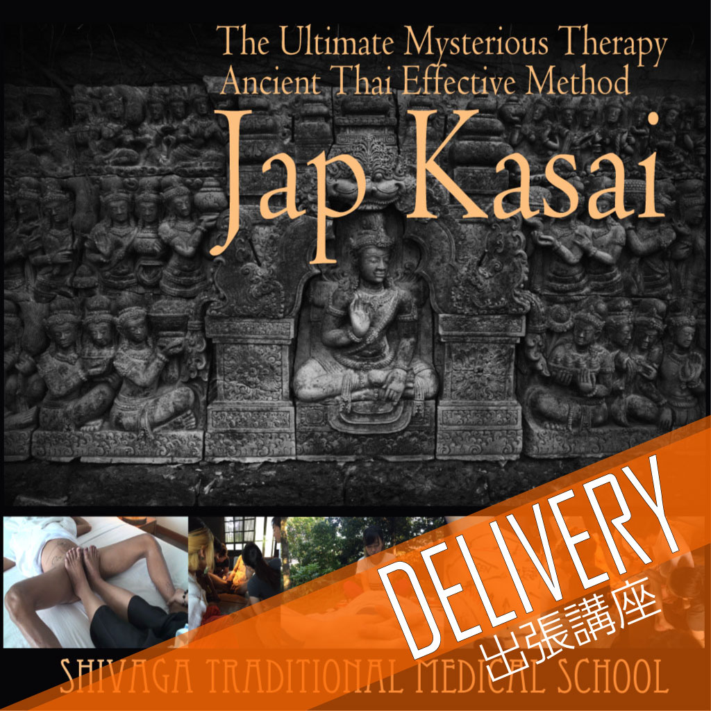 睾丸マッサージ　ジャップカサイ