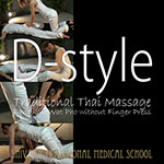 タイ古式マッサージ　Dスタイル