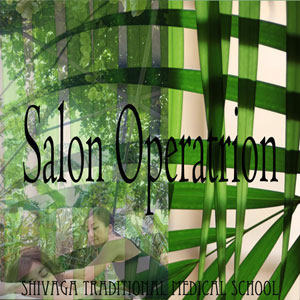 サロンオペレーション