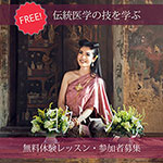 ヨクトーン・無料体験レッスン