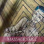 エネルギーライン検定