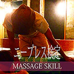 ニープレス検定