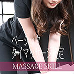 ベーシックタイマッサージ検定