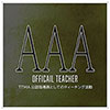 TTMA AAA級資格