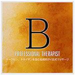 TTMAB級推薦ﾃｽﾄと解説